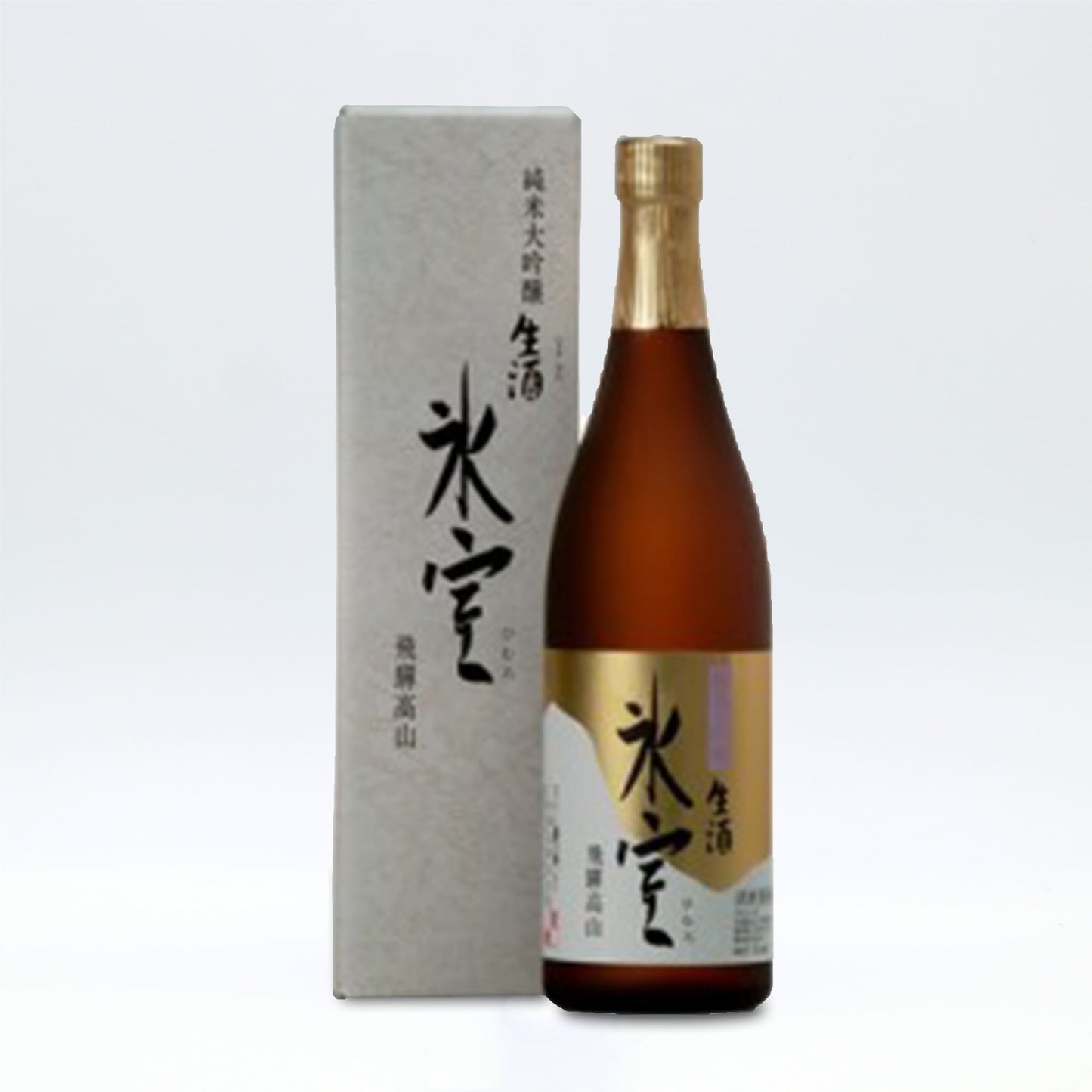 飛騨高山 二木酒造 純米大吟醸生酒 氷室 720ml