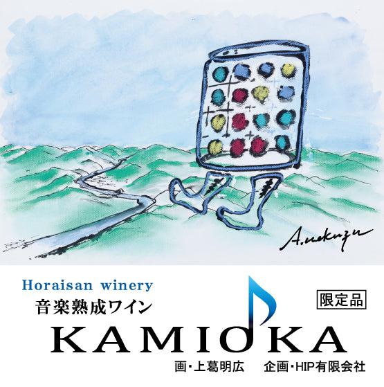 音響熟成ワインの上葛明広画ラベル01