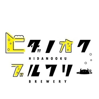飛騨古川 クラフトビール醸造所 ヒダノオクブルワリー ロゴ