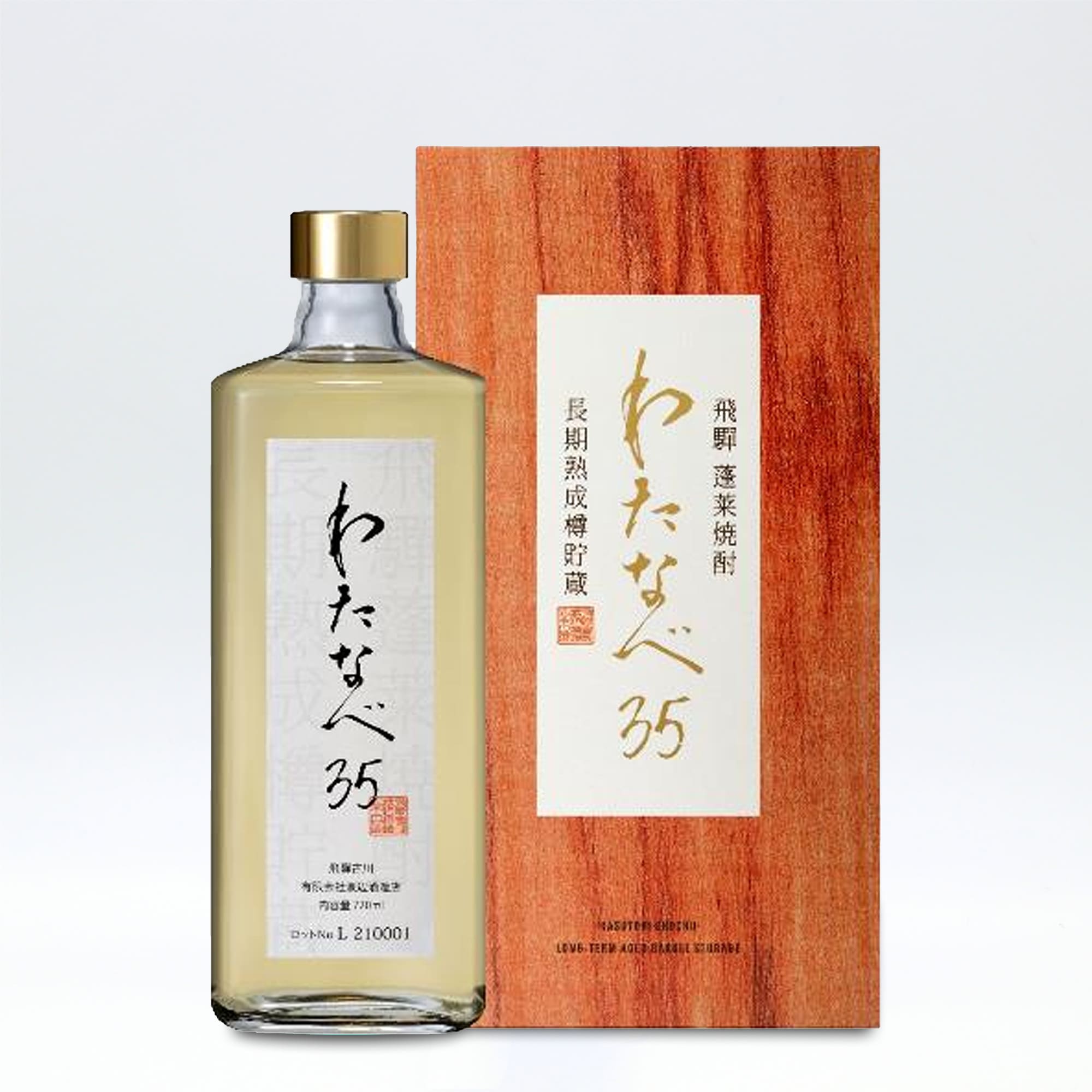 飛騨 蓬莱焼酎 わたなべ35 長期熟成樽貯蔵 375ml – 飛騨の酒｜HIP有限会社