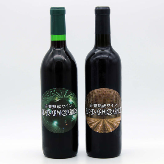 東京大学宇宙線研究所と飛騨市との連携商品の音響熟成ワイン２本セット
